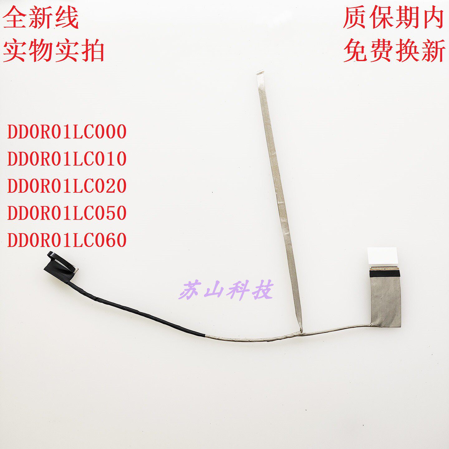 适合戴尔 N4110 14R DD0R01LC000 DP/N 062XYW 屏线 显示屏幕排线