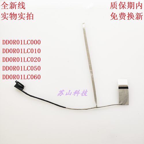 适合戴尔 N4110 14R DD0R01LC000 DP/N 062XYW 屏线 显示屏幕排线