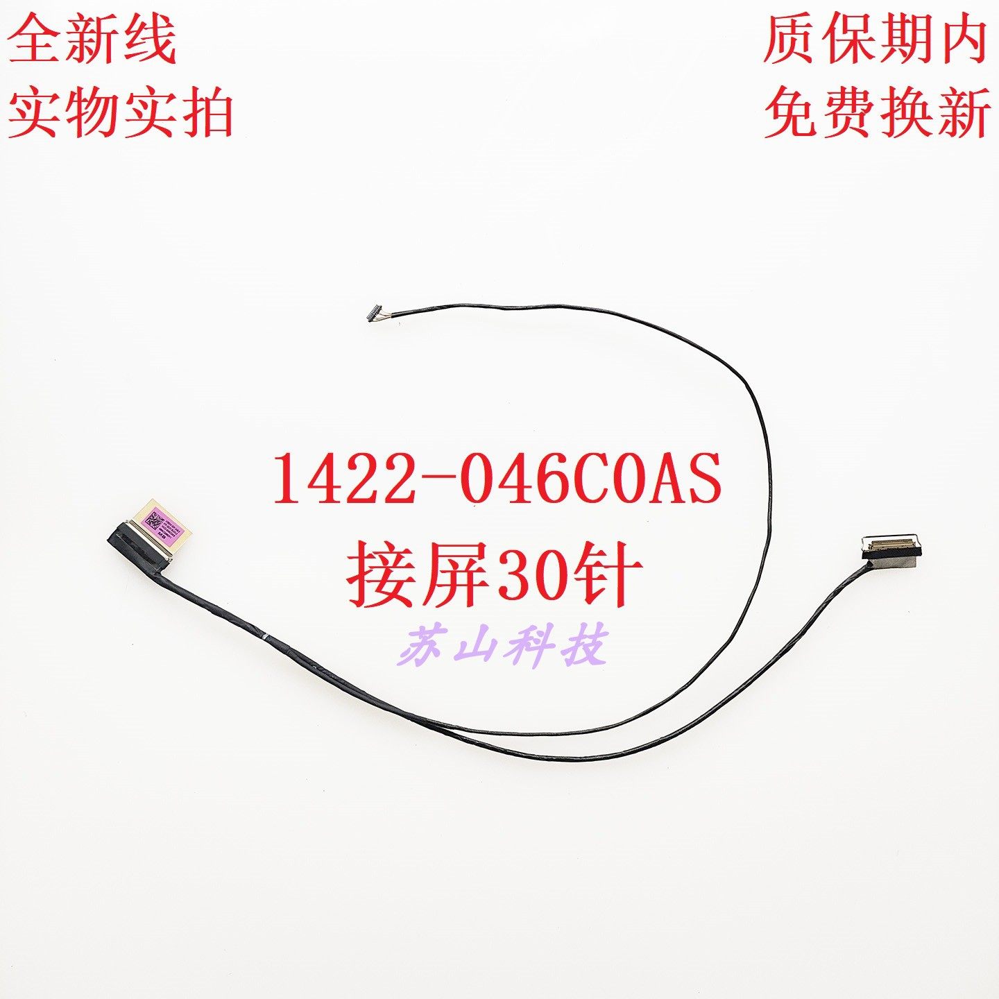 适用华硕ASUS Vivobook 无畏15 X1502 X1502ZA 屏线 1422-046C0AS