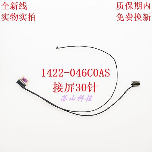 适用华硕ASUS Vivobook 无畏15 X1502 X1502ZA 屏线 1422-046C0AS