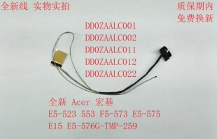 全新 Acer宏基 Aspire E15 E5-576G-TMP-259屏线 DD0ZAALC000 001