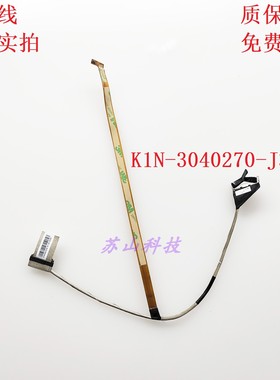 适用 微星 MS17K1 FHD 60-120Hz 屏线 K1N-3040270-J36 屏幕排线