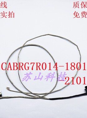 机械师 T90-PLUS GK7CN6R 屏线 CABRG7R014-1801-2101 屏幕排线