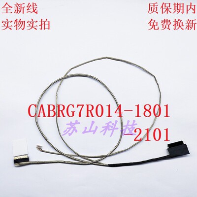 机械师 T90-PLUS GK7CN6R 屏线 CABRG7R014-1801-2101 屏幕排线
