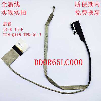 DD0R65LC030屏线惠普15-E00014-E