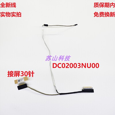 宏基ACER Swift3 SF314-59 SF314-42 N19C4 屏线 排线DC02003NU00