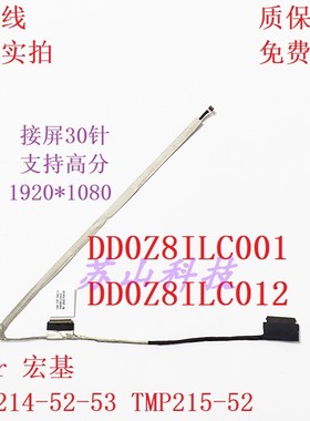 Acer TravelMate P214 P215 TMP214 TMP215-52 屏线 DD0Z8ILC012