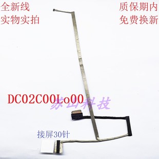 屏線 TPN 適用 C151 銳龍15S 15S GR0003AU 顯示屏幕排線