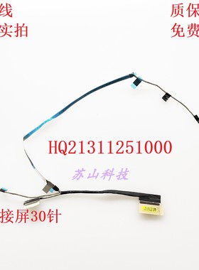 HQ21311251000 华硕Asus ExpertBook B3 Flip B3402F/FBA/FEA屏线