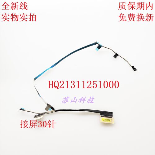 HQ21311251000 华硕Asus ExpertBook B3 Flip B3402F/FBA/FEA屏线