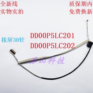 适用于HP 15S Q230 DD00P5LC201 Q222屏线 TPN