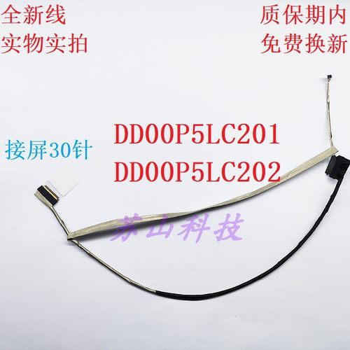 适用惠普HP 15-DY EF 15S-FP EQ TPN-Q230 Q222 屏线 DD00P5LC021