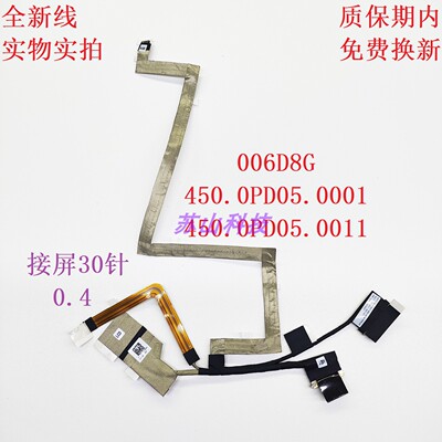 适用DELL Latitude 5320V 5330 屏线 006D8G 450.0PD05.0001 排线