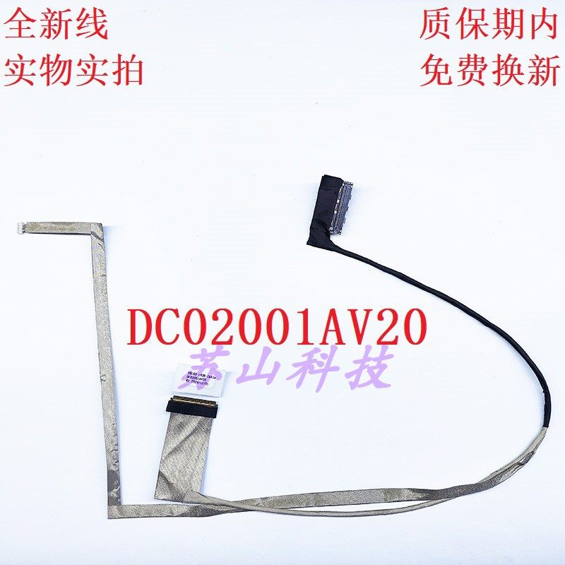 DC02001AV20 ASUS华硕 X53U/SJ/SV X53B K53B K53U/T A53U/E 屏线