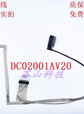 适用 华硕 ASUS A53U K53T X53B X53U K53U屏线 DC02001AV20 排线