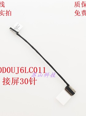 适用 华硕 UX435EAL 屏线 DD0UJ6LC011 14005-03580500 屏幕排线