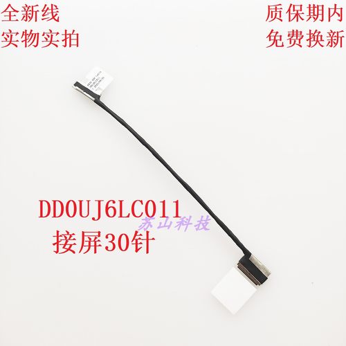 华硕 灵耀X凌锋 U4800E U4800EAL UX435E RX435E EAL屏线屏幕排线