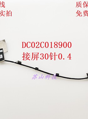 适用 笔记本JDB31 40PIN 0.4mm 屏线 DC02C018A00 CN-0YTY8P 排线
