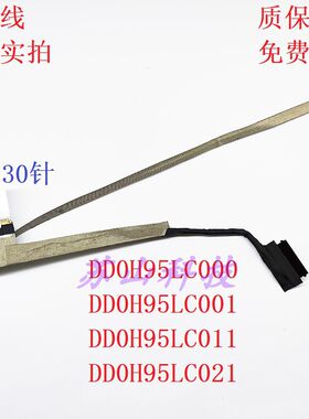 适用华为PL-W19 W29屏线MateBook D MRC-W50 W60 30Pin屏幕排线