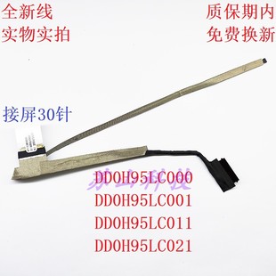 适用华为PL-W19 W29屏线MateBook D MRC-W50 W60 30Pin屏幕排线