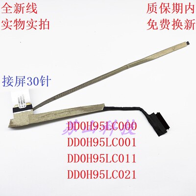 适用华为PL-W19 W29屏线MateBook D MRC-W50 W60 30Pin屏幕排线