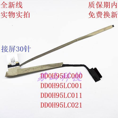 适用华为PL-W19 W29屏线MateBook D MRC-W50 W60 30Pin屏幕排线