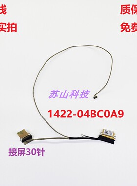 华硕ExpertBook B1403 B1403CVA 屏线 1422-04BC0A9 显示屏幕排线