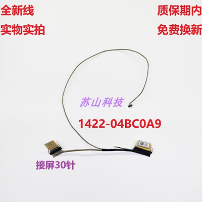 华硕ASUS ExpertBook B1403 B1403CVA B1403CTA 屏线1422-04BC0A9