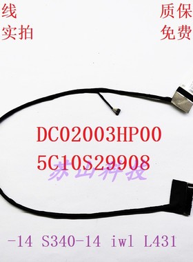 DC02003HP00 5C10S29908 适用联想S340-14小新-14 2019屏线屏排线