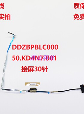 惠普HP ProBook 440 G11 445 G11 屏线 DDZBPBLC000 显示屏幕排线