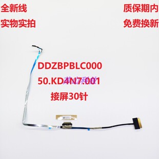 适用惠普HP ProBook 440 445 G11屏线显示屏幕排线DDZBPBLC000