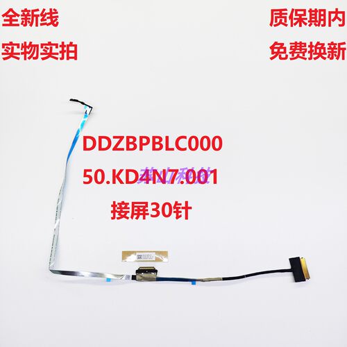 惠普HP ProBook 440 G11 445 G11 屏线 DDZBPBLC000 显示屏幕排线