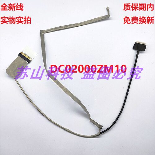 联想 G460 G465 Z460 Z465 G460EX Z460A屏线DC02000ZM10显示排线