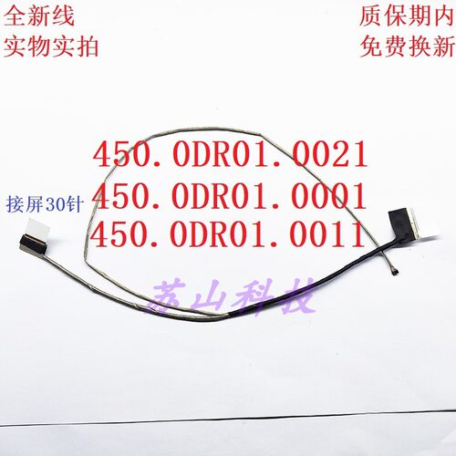 戴尔 15-3568 3576 屏线 排线 08M5Y7 450.0DR01.0021 0011 0001
