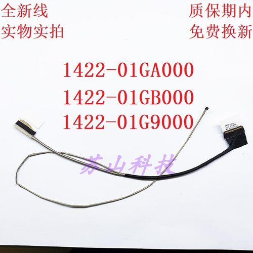 适用华硕ASUS X550DP X550D F550DP K550DP 屏线 1422-01G9000