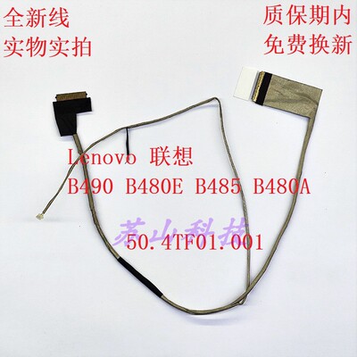 联想B49050.4TF01.001屏幕排线