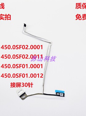 Dell戴尔Latitude 3440 3440E 3435屏线450.0SF02.0001排线0R3C3M