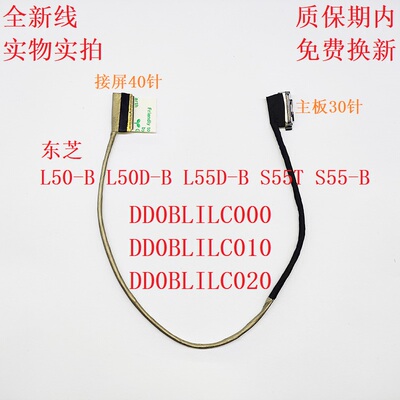 东芝屏线BLIDD0BLILC000