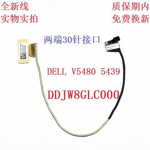 DDJW8GLC000屏幕排线戴尔5480