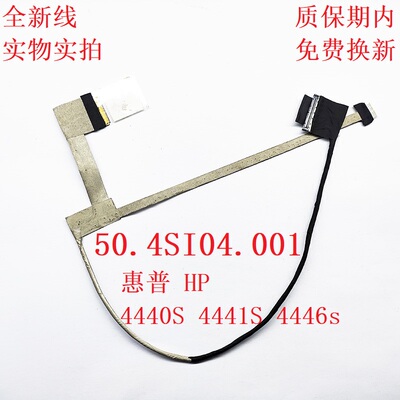 适用HP惠普 4440S 4441S 4445S 4446S 屏线 50.4SI04.001屏幕排线