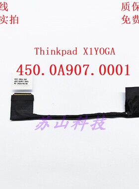 联想 Thinkpad X1YOGA 屏线 Youga 排线 450.0A907.0001 01HY976