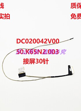Acer宏碁 A317-54 54G A517-53 53G HH7A4 屏线 DC020042V00 排线
