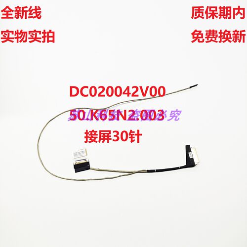 DC020042V00 50.K65N2.003 Acer宏基Aspire屏线A517-53G A317-54G