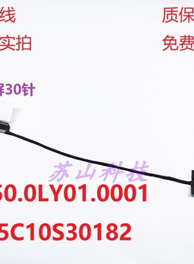 联想Thinkbook 14S G2-ITL 高分屏线 450.0LY01.0001 5C10S30182