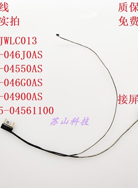 华硕 ASUS X1504 X1504ZA M1504 屏线 1422-04900AS 显示屏幕排线