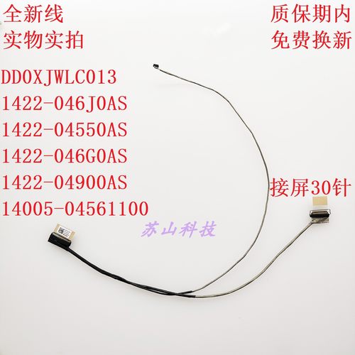 华硕 ASUS X1504 X1504ZA M1504 屏线 1422-046J0AS 显示屏幕排线