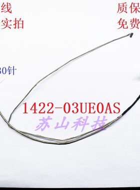 华硕Vivobook 15 X1502 无畏M1502I屏线30针屏幕排线1422-03UE0AS