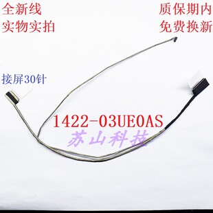 华硕ASUS Vivoboo 15 X1502ZA F1502ZA屏线1422-040Q0AS 屏幕排线
