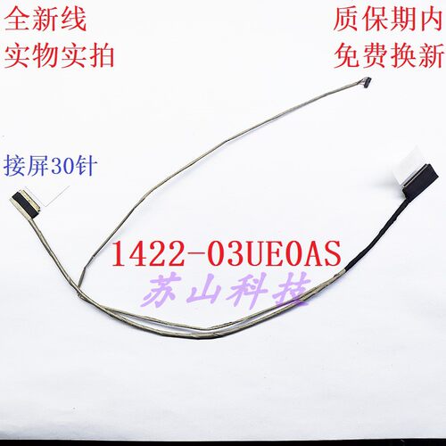 华硕ASUS Vivoboo 15 X1502ZA F1502ZA屏线1422-040Q0AS 屏幕排线