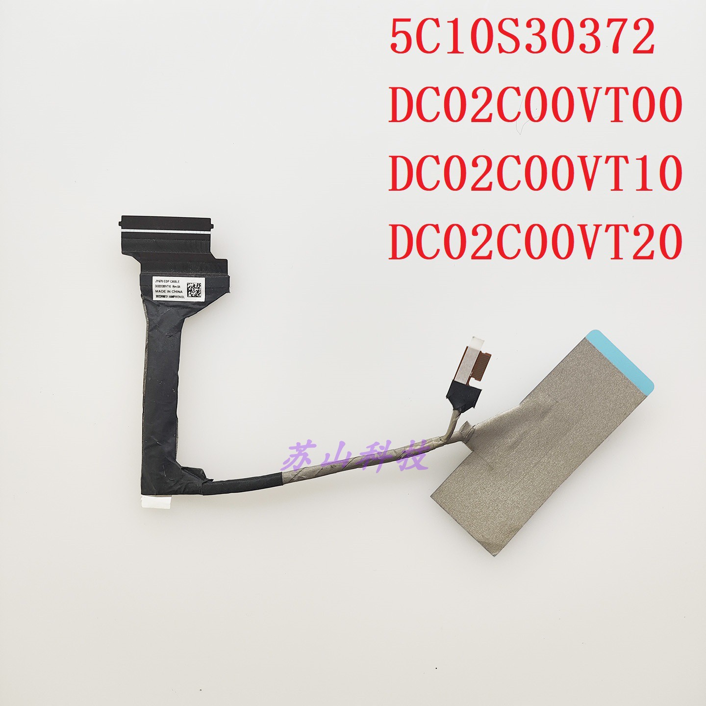 适用联想R9000p Y9000p IAH7H 2022 屏线5C10S30372 DC02C00VT00